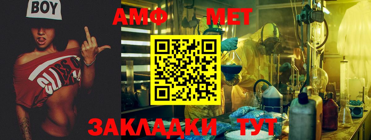 АМФЕТАМИН Premium Павловский Посад