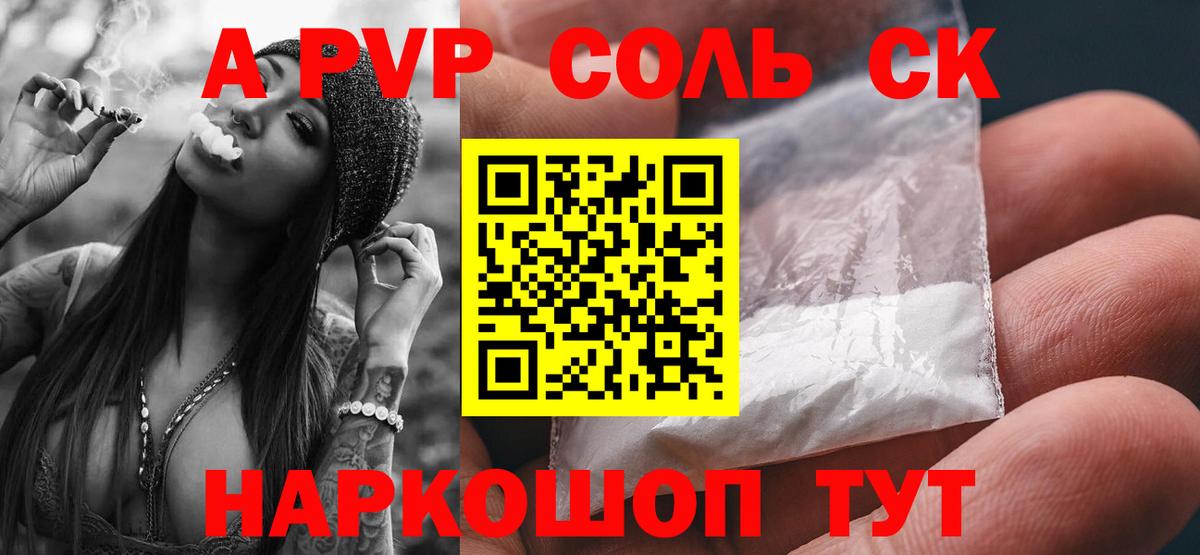 Alfa_PVP кристаллы  APVP крисы CK  Вход с VPN  Alpha PVP VHQ  Alfa_PVP  Павловский Посад 