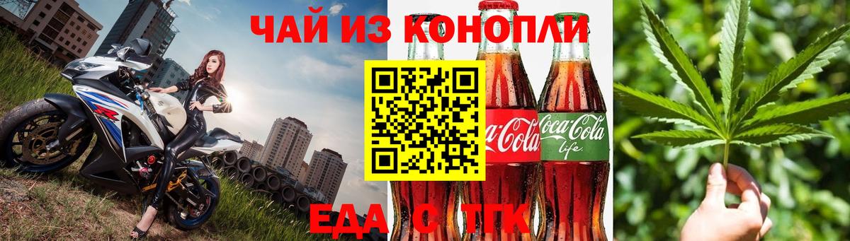 Печенье с ТГК конопля Павловский Посад