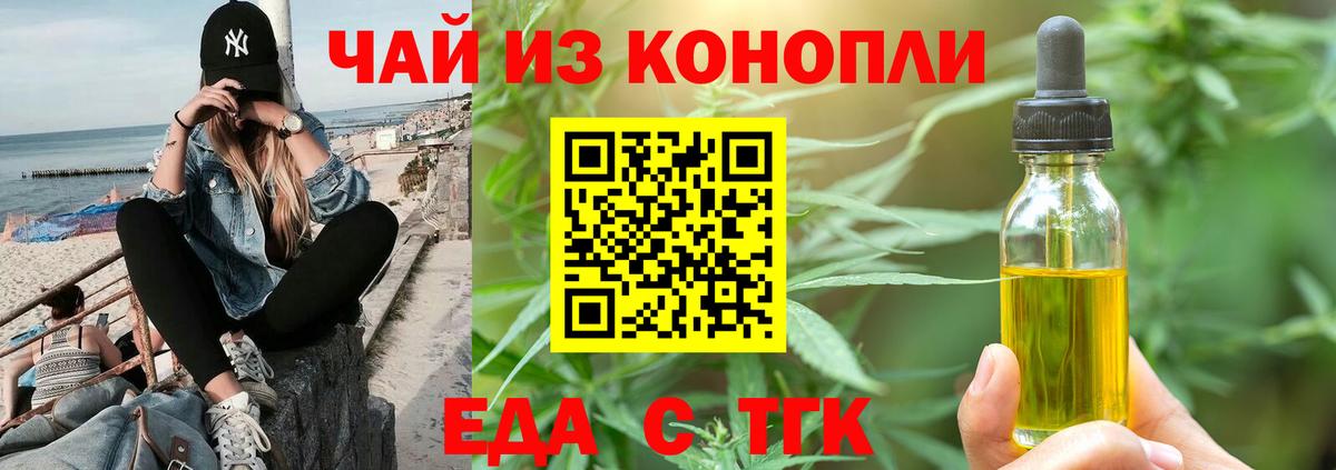 Павловский Посад  Печенье с ТГК марихуана  Вход с VPN 