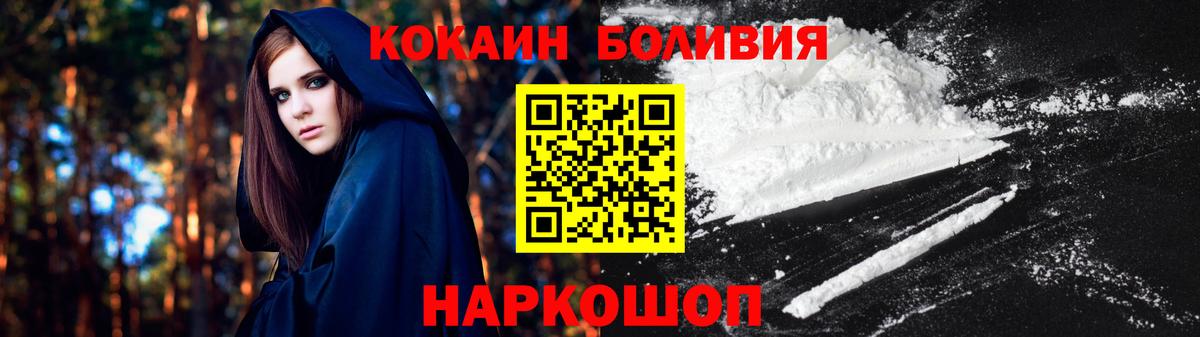 Cocaine Эквадор Павловский Посад