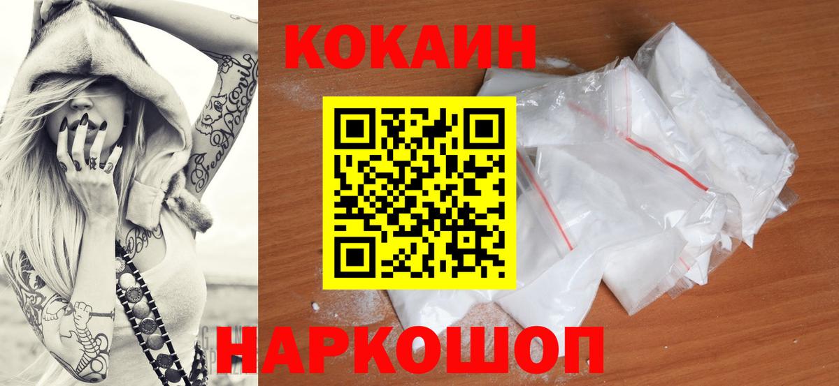 Кокаин Columbia  Кокаин 98%  Павловский Посад  COCAIN  Вход с VPN 