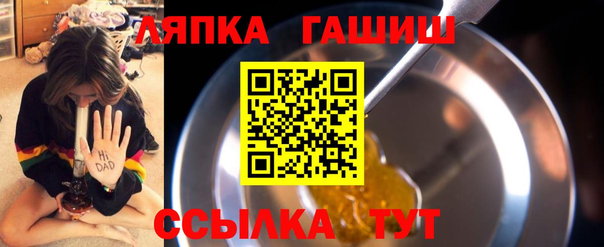 ГАШ Ice-O-Lator Павловский Посад