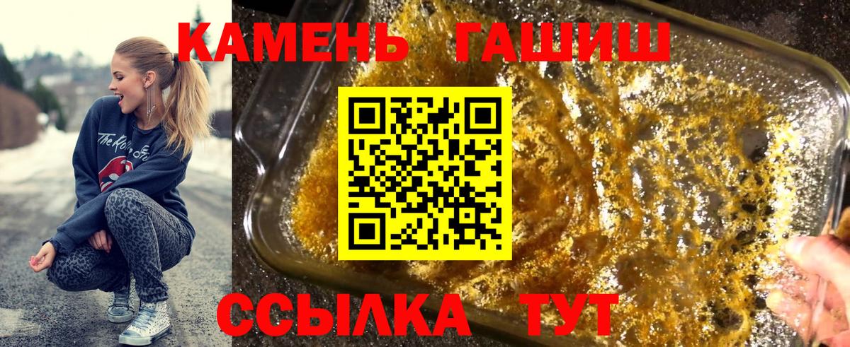 Гашиш  Вход с VPN  Павловский Посад  ГАШИШ хэш 
