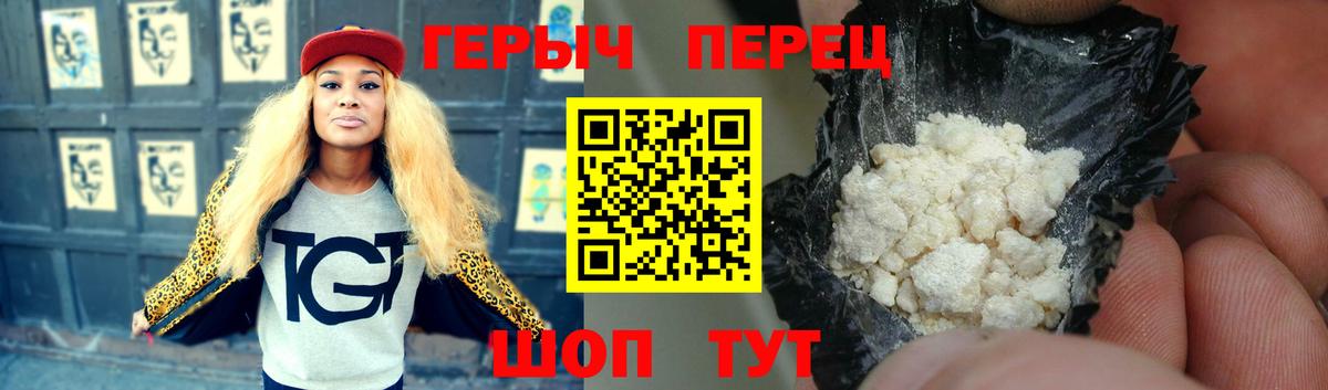 ГЕРОИН белый  Вход с VPN  Павловский Посад 
