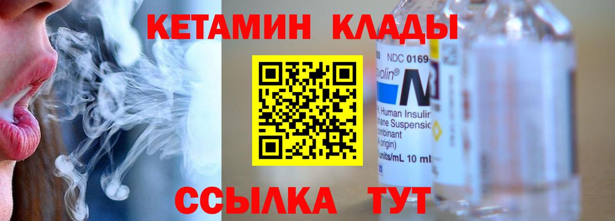 КЕТАМИН ketamine Павловский Посад