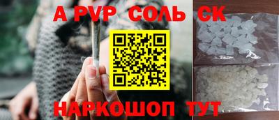 a pvp Ставрополь