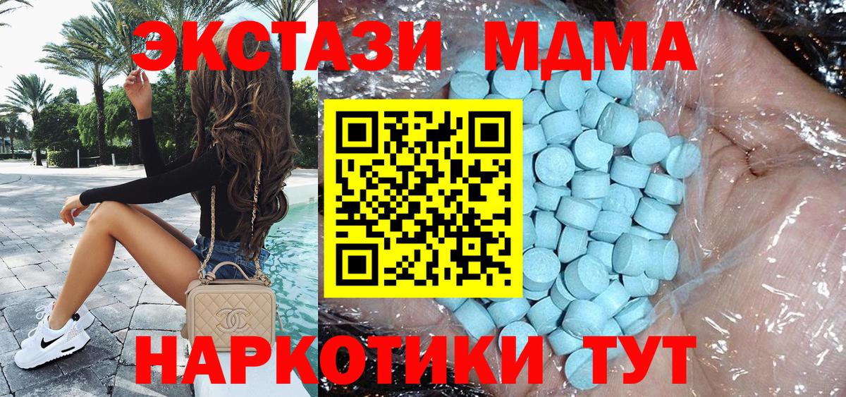 МДМА молли  МДМА кристаллы  Вход с VPN  Павловский Посад 