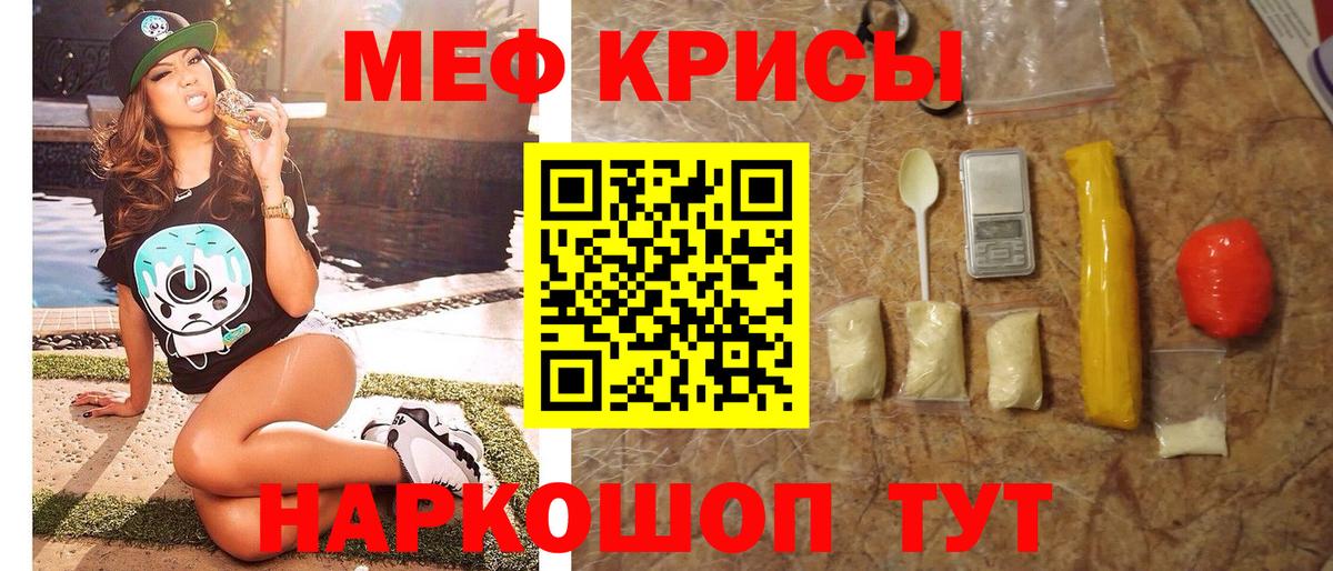Меф кристаллы  Мефедрон  МЯУ-МЯУ mephedrone  Павловский Посад  Вход с VPN  МЕФ 