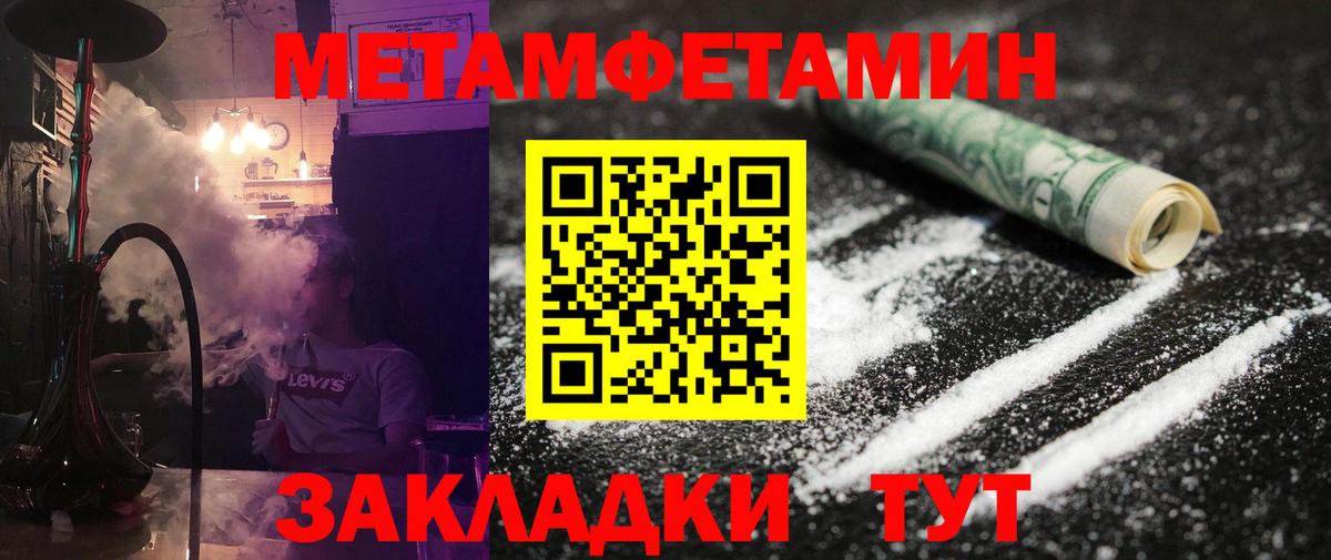 МЕТАМФЕТАМИН Methamphetamine Павловский Посад