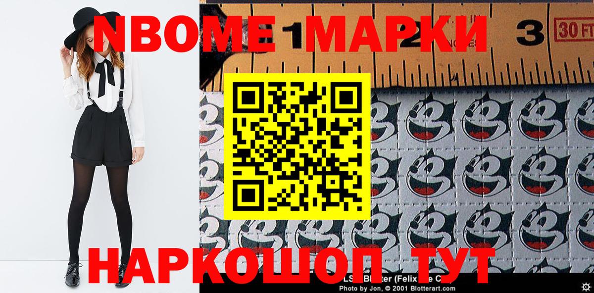 купить наркотики сайты  Вход с VPN  Павловский Посад  Марки N-bome 1,8мг 