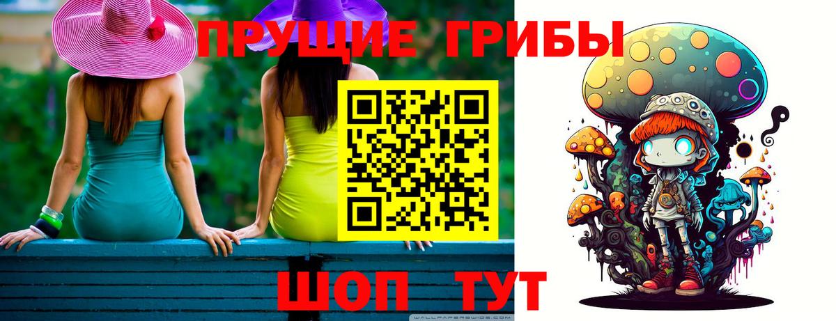 Галлюциногенные грибы MAGIC MUSHROOMS  Псилоцибиновые грибы Psilocybine cubensis  Вход с VPN  Павловский Посад 